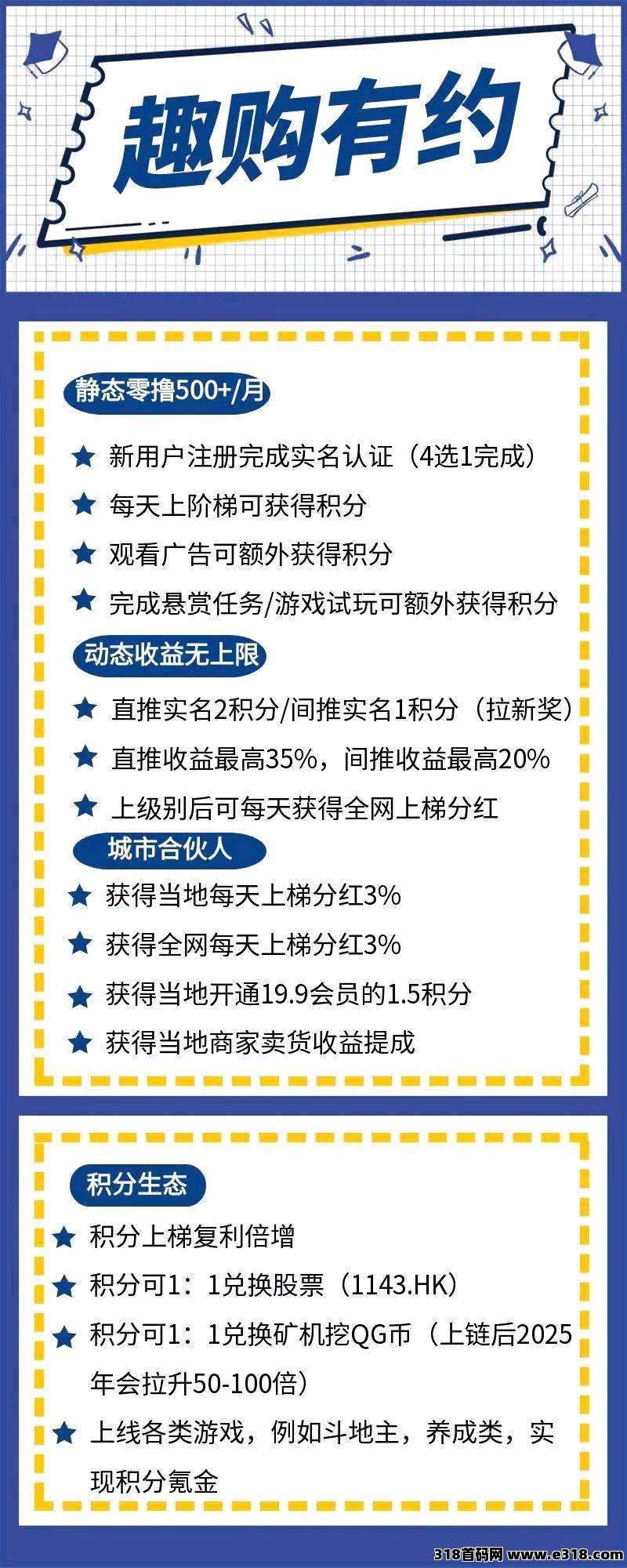 趣购有约，无广告简单，上车吃肉