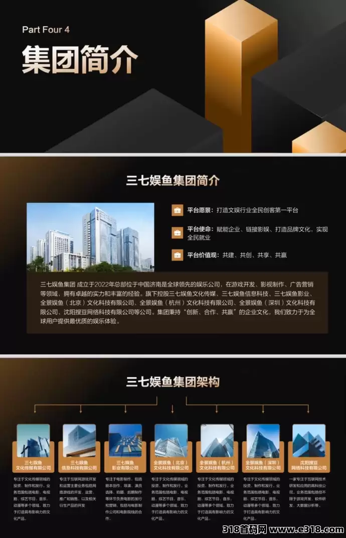 三七娱鱼集团短剧投流+版权认购全网对接中