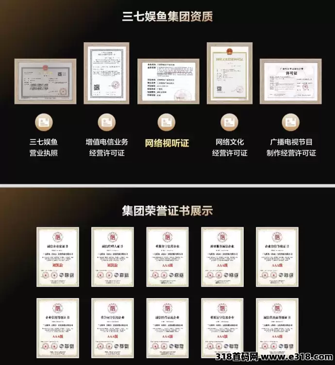三七娱鱼集团短剧投流+版权认购全网对接中