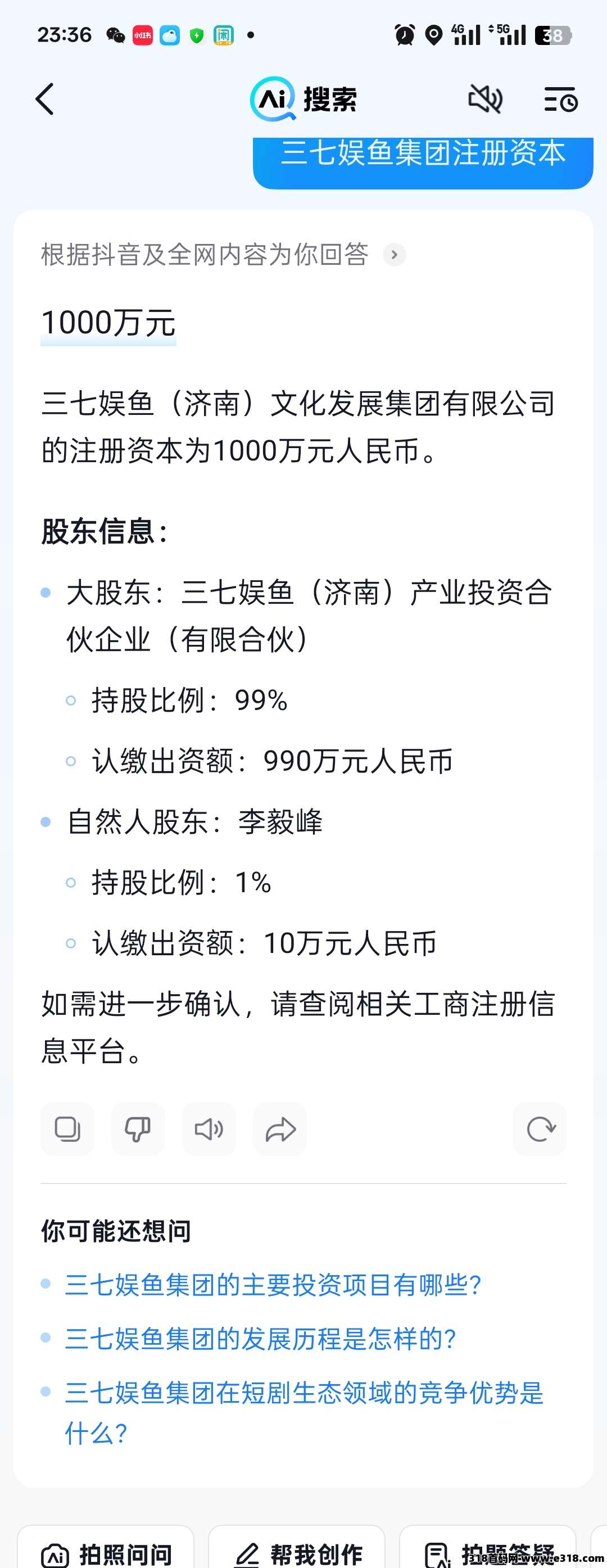 三七娱鱼集团短剧投流+版权认购全网对接中