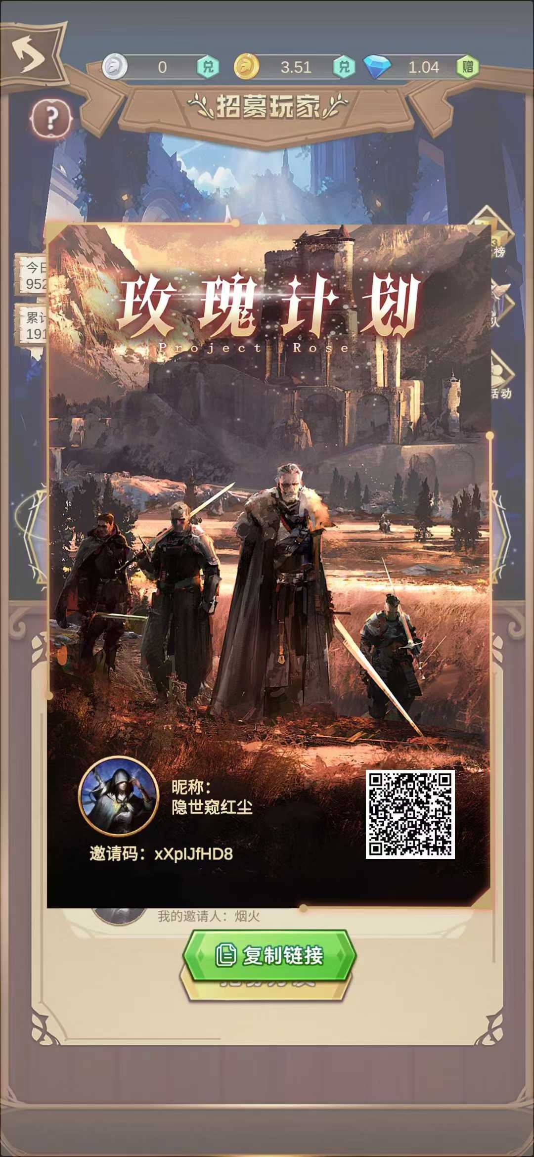玫瑰计划直推三件套扶持70，名额有限，先到先得