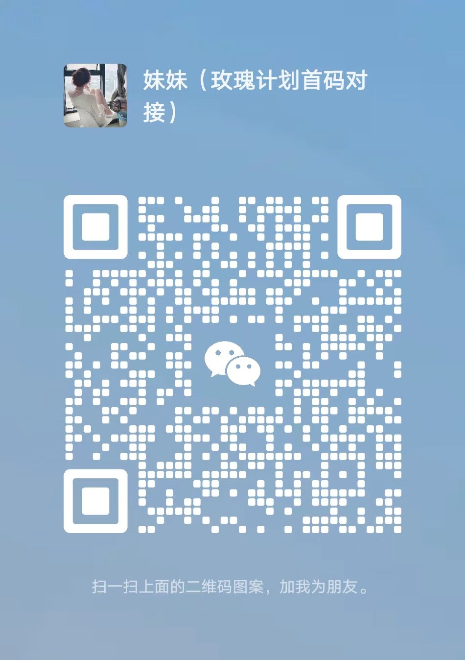 玫瑰计划直推三件套扶持70，名额有限，先到先得