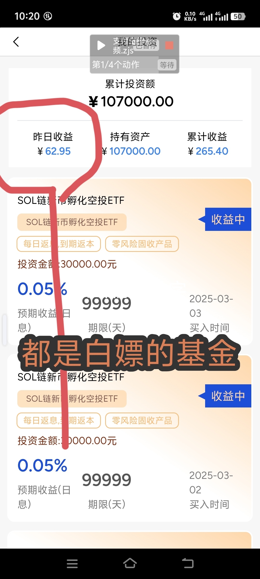 注册实名，每天白嫖9米 （多注册点号，多号多撸，可进阶日入过万