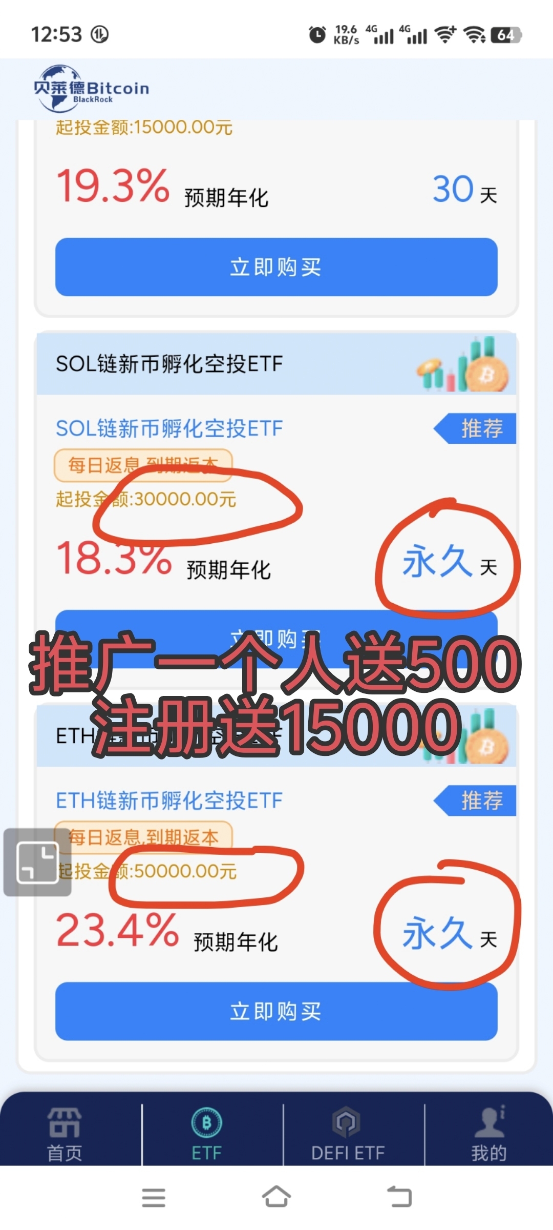 注册实名，每天白嫖9米 （多注册点号，多号多撸，可进阶日入过万
