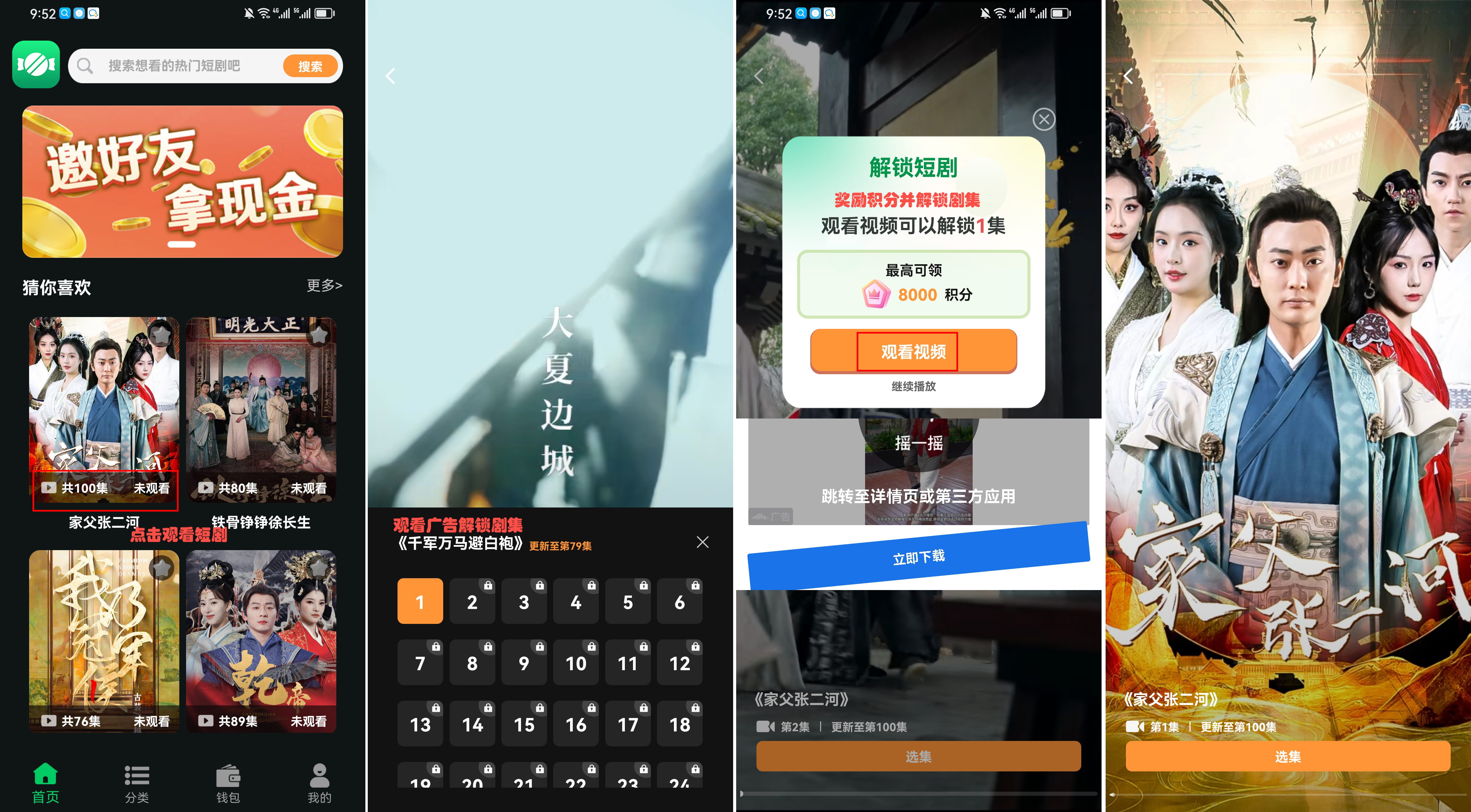 觅糖时光首码震撼上线，开启零撸模式，每天保底收益1-5元随时提现，首码扶持