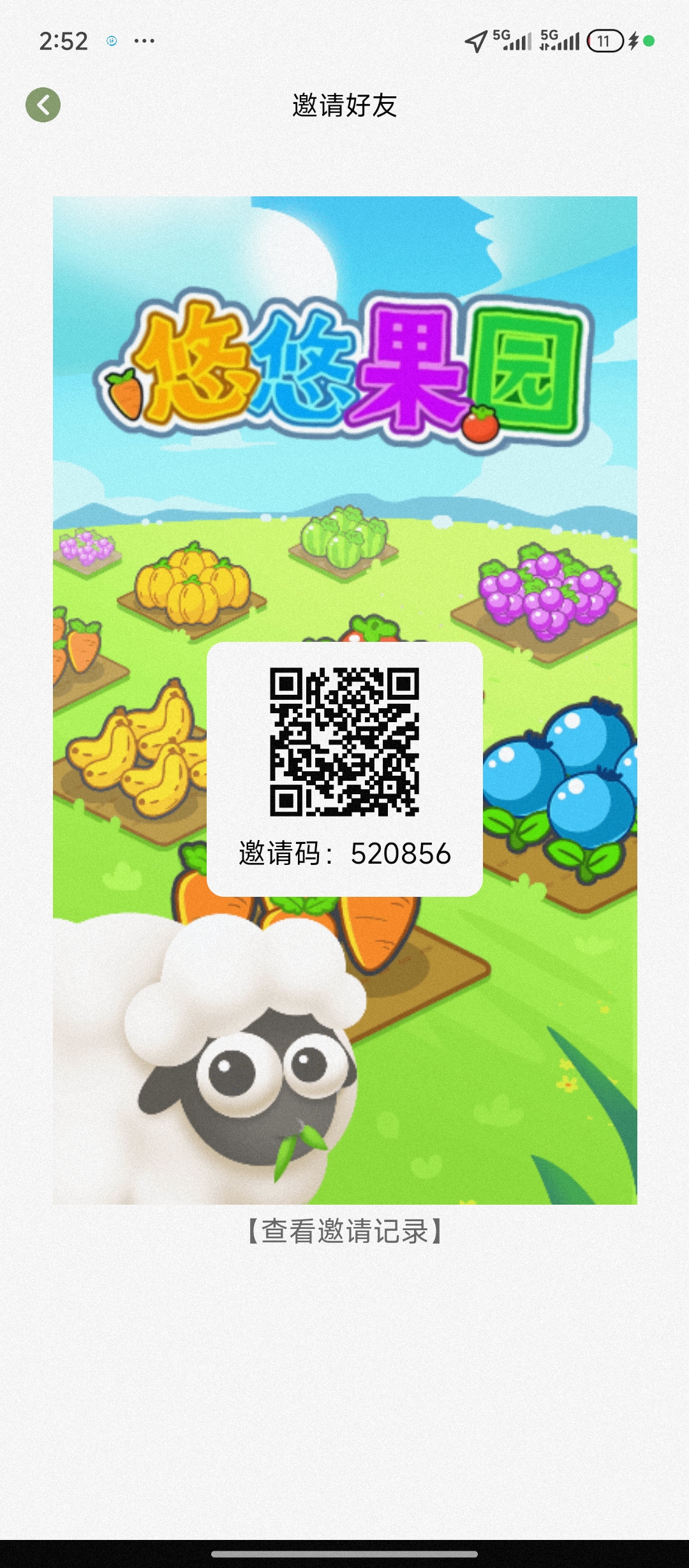 《悠悠果园》首码刚出，无广告，超级零撸，日撸5-60米，提现秒到账