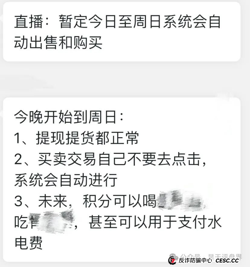 “艾兴合”抢单互助资金盘骗局