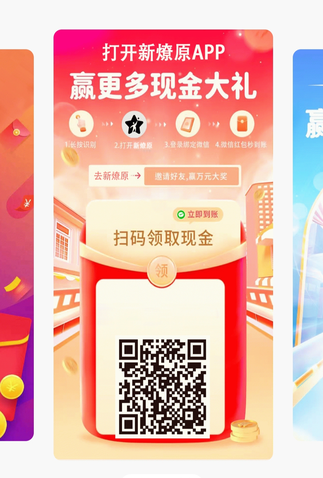 新燎原，更新完毕，每天发发视频，一天几十亲测到账。