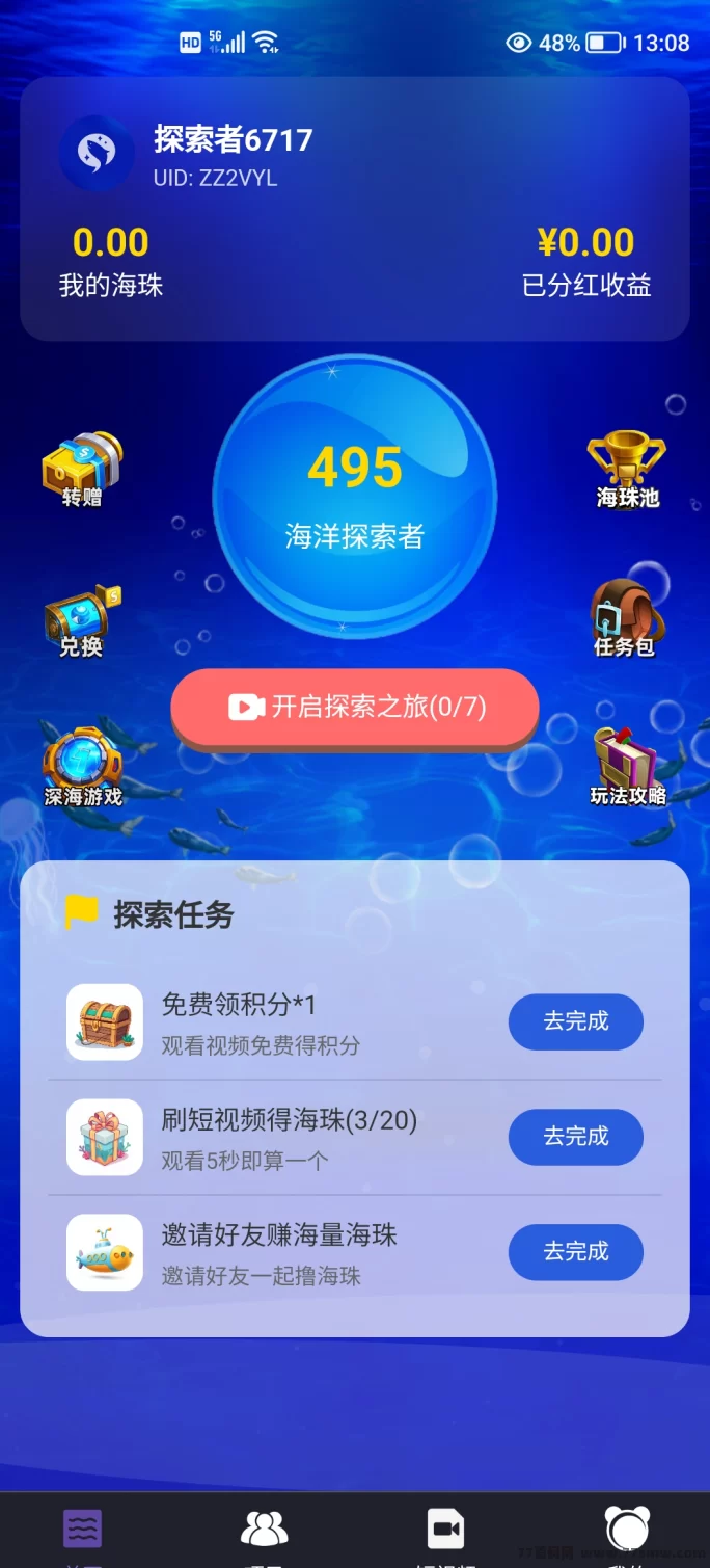 海洋世界首码上线，轻松赚海珠，抢先体验全新赚钱模式！