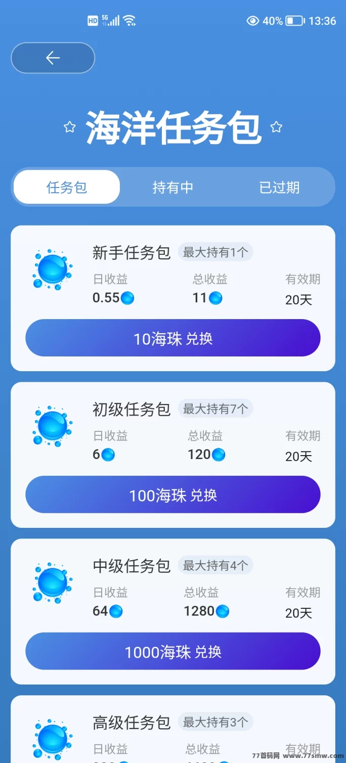 海洋世界首码上线，轻松赚海珠，抢先体验全新赚钱模式！