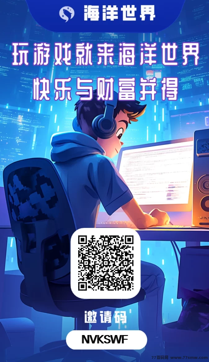 海洋世界首码上线，轻松赚海珠，抢先体验全新赚钱模式！