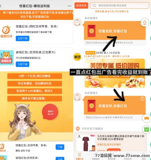 小番茄APP自动结算，看广告赚收入！轻松提米！