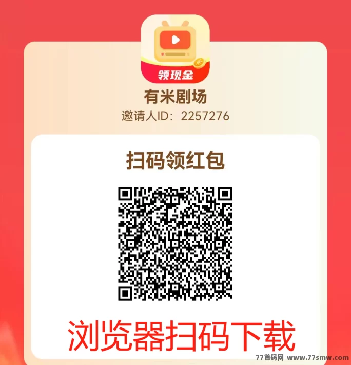 有米剧场：边看短剧边赚金币，単机操作轻松月入上百！