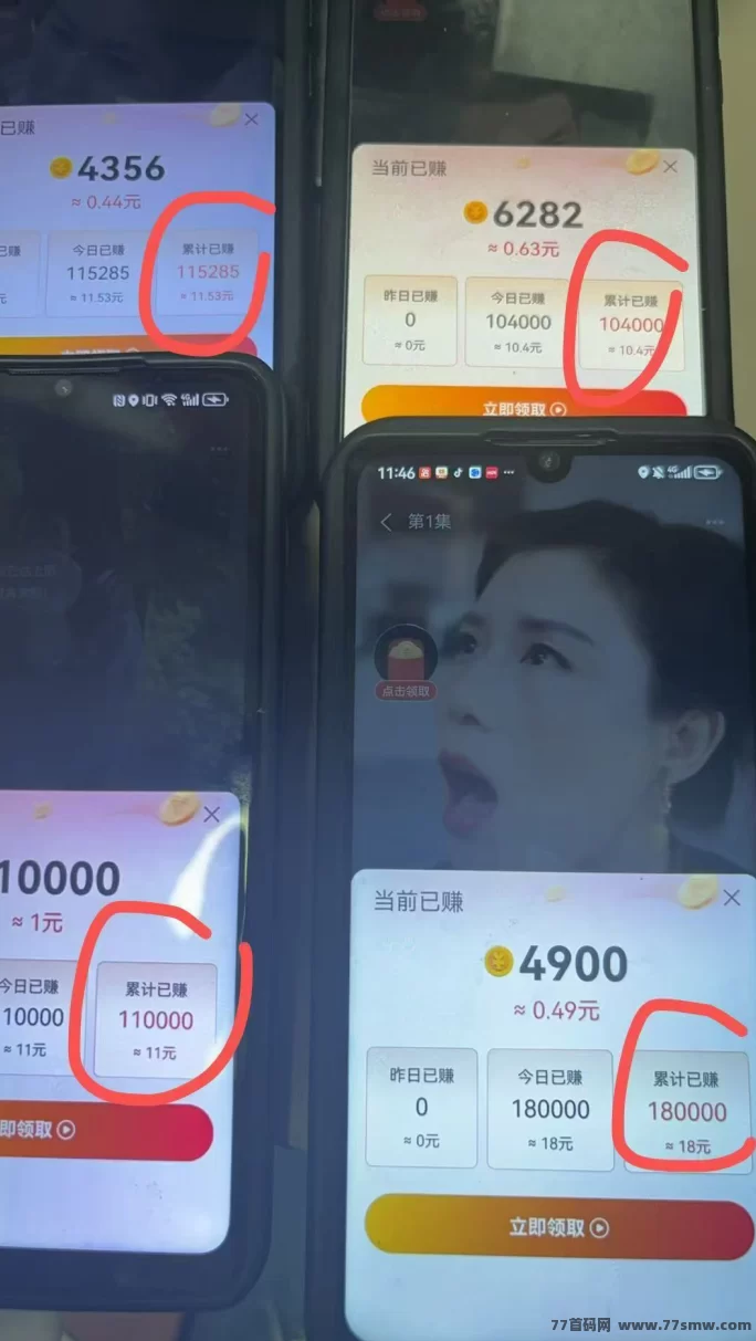有米剧场：边看短剧边赚金币，単机操作轻松月入上百！