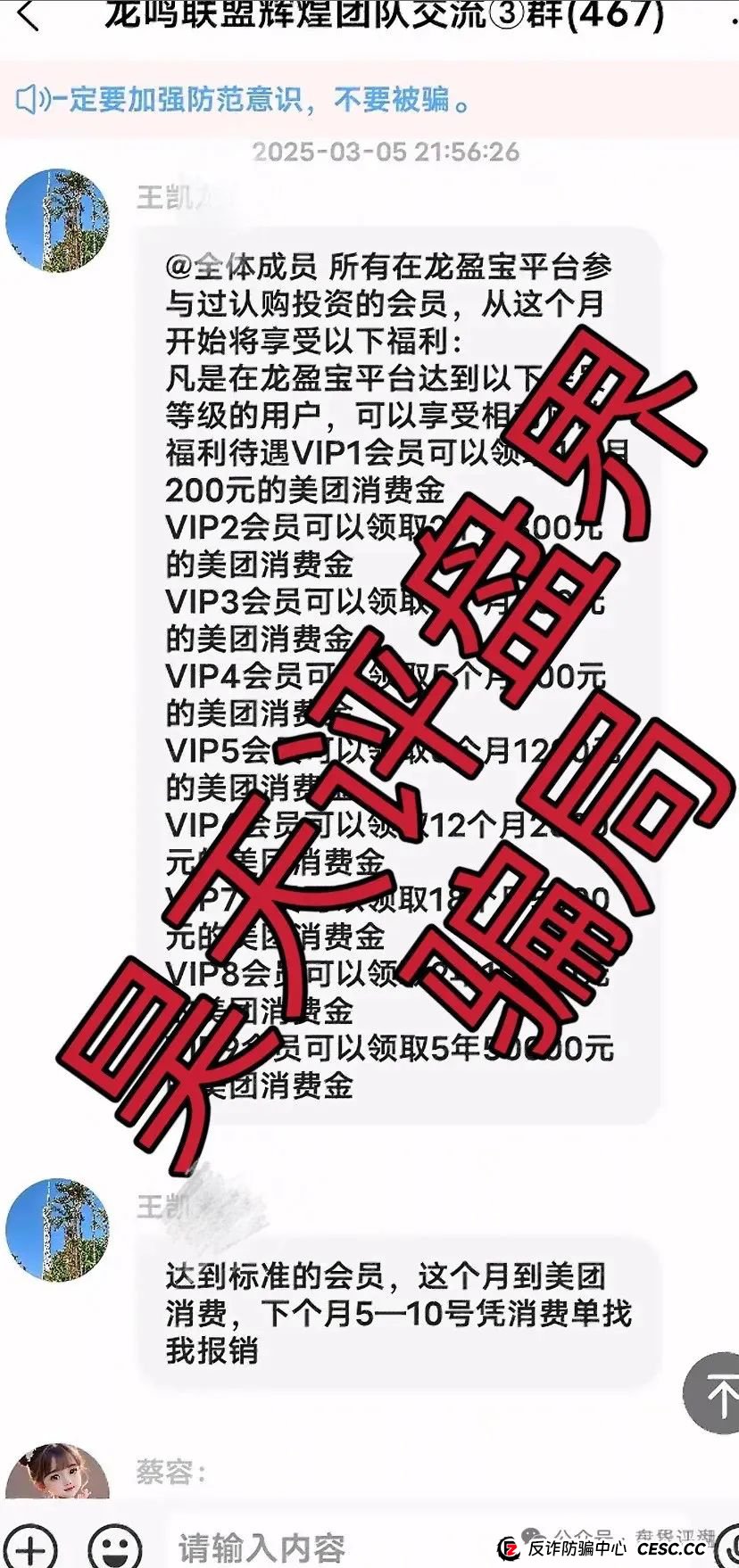 龙盈宝（龙鸣联盟）分红类资金盘骗局，操盘手圈钱过亿，泡沫已大开始搞龙币了，即将崩盘跑路！