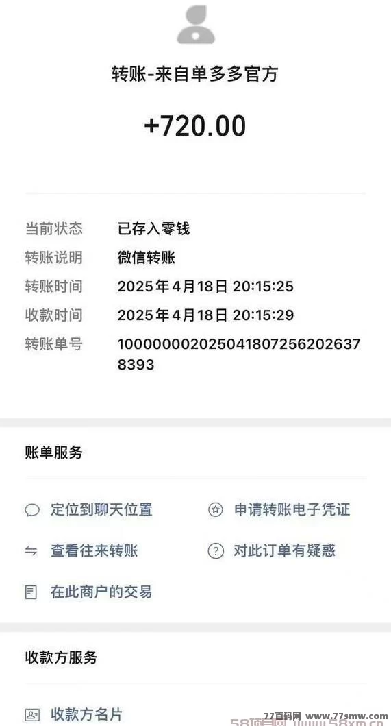 单多多：轻松代付模式，每天赚取千圆，零成本快速收溢！