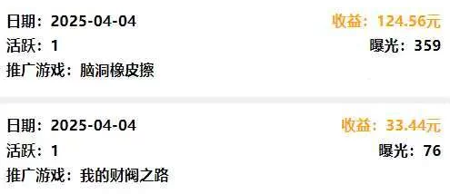 松仁小游戏：动动手指看广告，天天轻松赚零花！