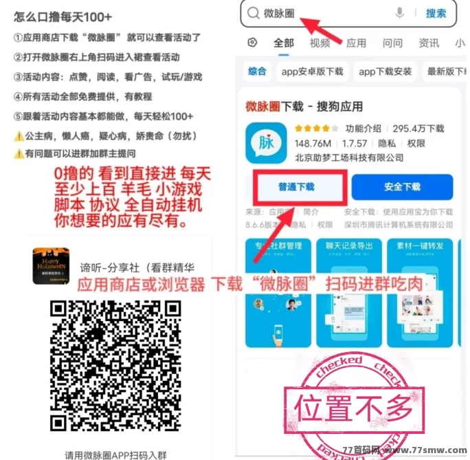 搭子在线首码首发，轻松做任务，零撸赚米新机会！