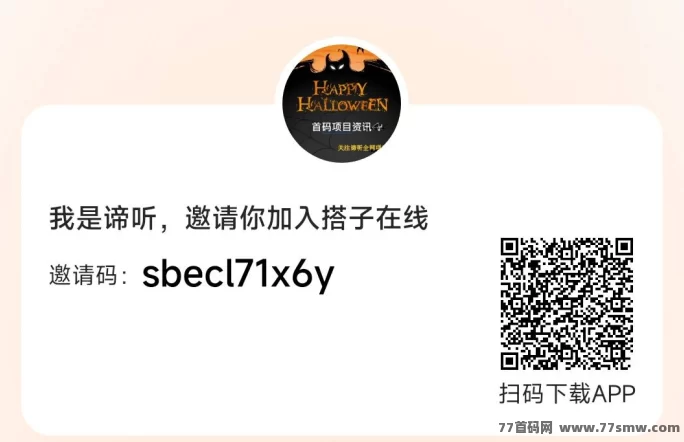 搭子在线首码首发，轻松做任务，零撸赚米新机会！