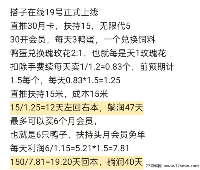 搭子在线首码首发，轻松做任务，零撸赚米新机会！