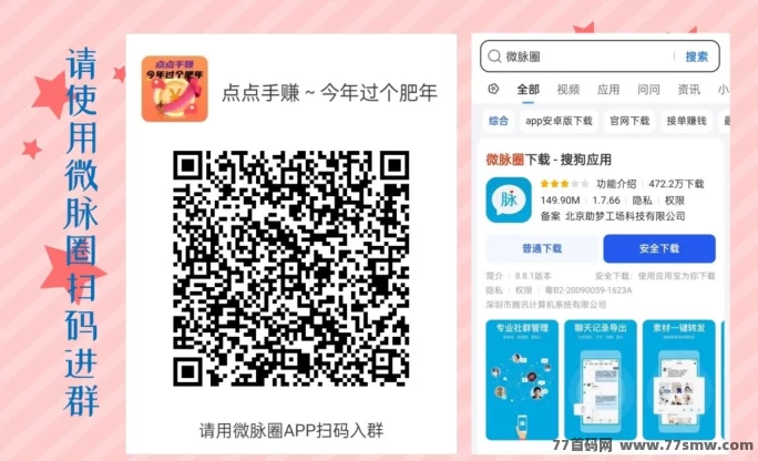 尚玩阳光短剧上线，看短剧轻松赚荭包，单机日入几十！