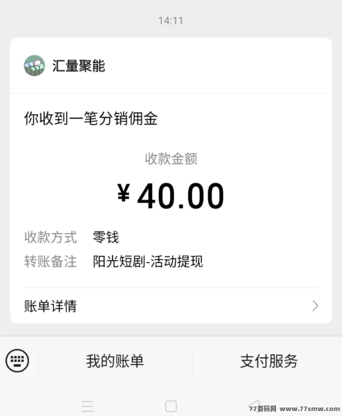 尚玩阳光短剧上线，看短剧轻松赚荭包，单机日入几十！