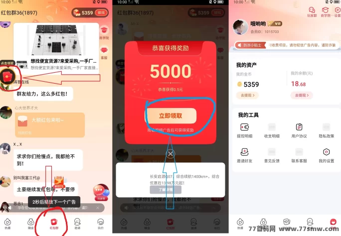 尚玩阳光短剧上线，看短剧轻松赚荭包，单机日入几十！
