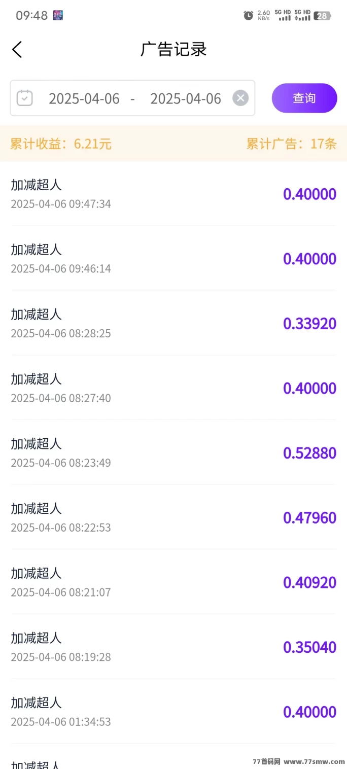 丁丁三妹小程序上线！看广告轻松挣米，每天几十块！