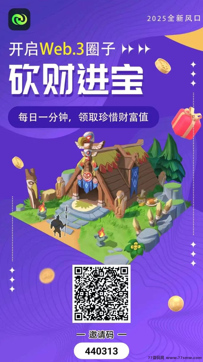 砍财进宝首码上线！零成本轻松赚，秒提财富新机遇！