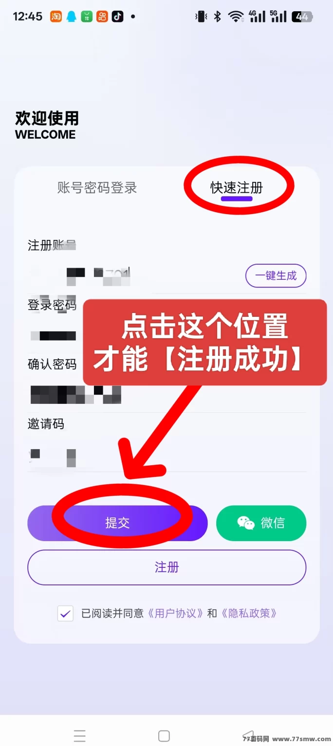 丁丁三妹小程序上线！看广告轻松挣米，每天几十块！