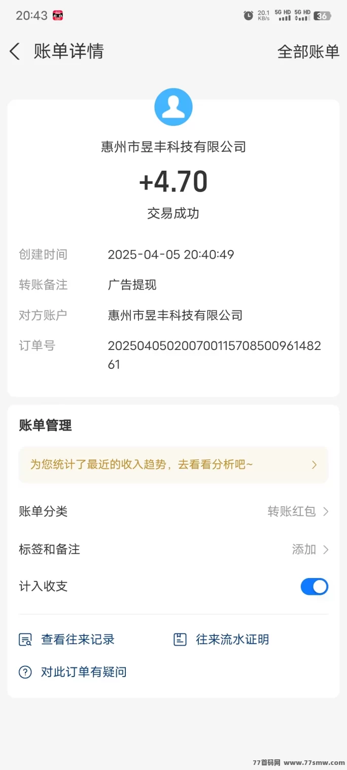 丁丁三妹小程序上线！看广告轻松挣米，每天几十块！