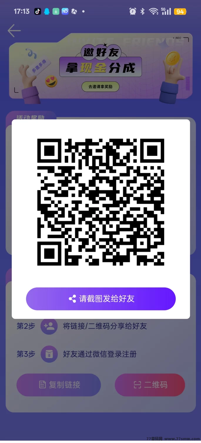 丁丁三妹小程序上线！看广告轻松挣米，每天几十块！