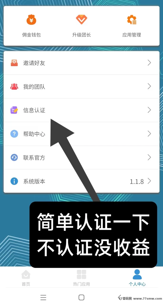 慧算宝首码上线，AI机器人免费赠送！轻松赚取金b，1圆秒提！
