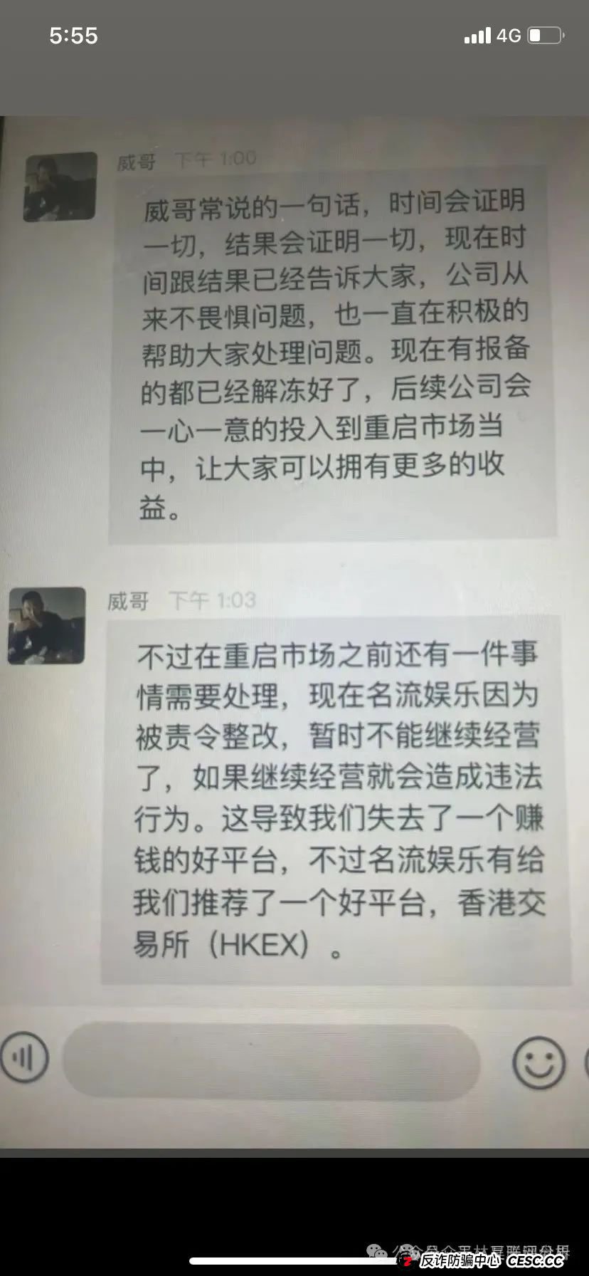 煜某金融*交易所，鑫某嘉大数据等最新资金盘项目骗局曝光，随时可能卷钱跑路！