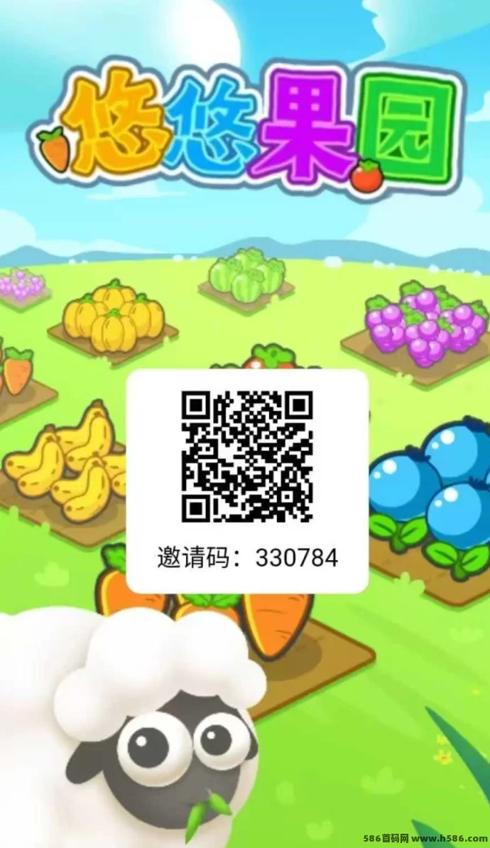 悠悠果园上线！简单操作，每天稳稳赚收溢！