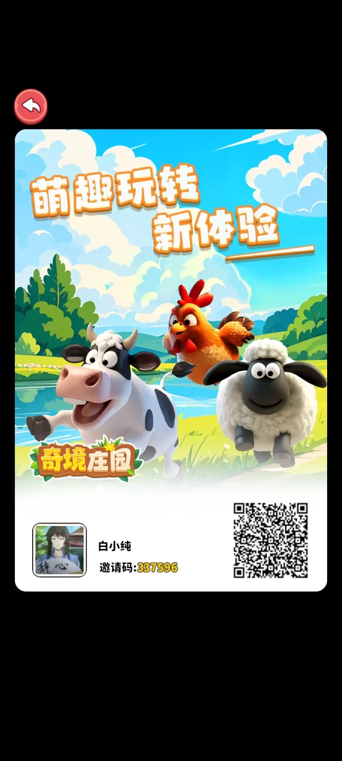 奇境庄园上线！看广告赚收溢，零投入保底稳定！