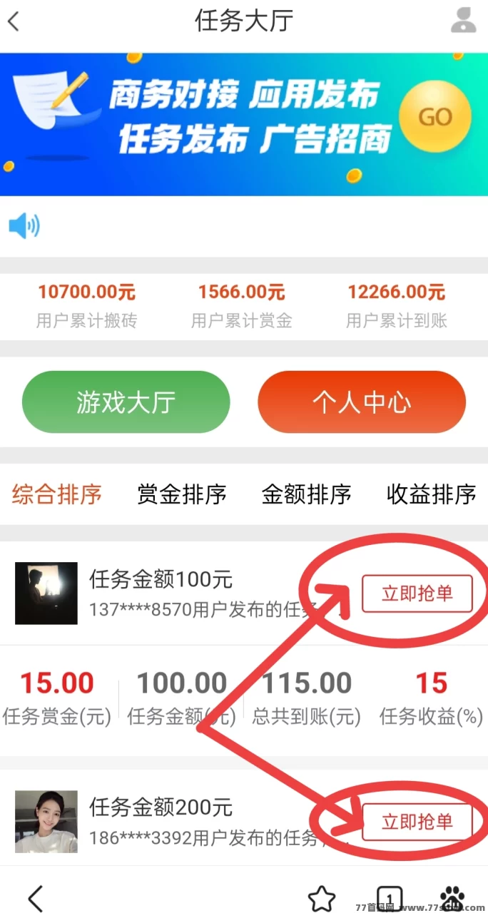 单多多：随时操作，轻松赚取日赚四位数，代付模式无负担！