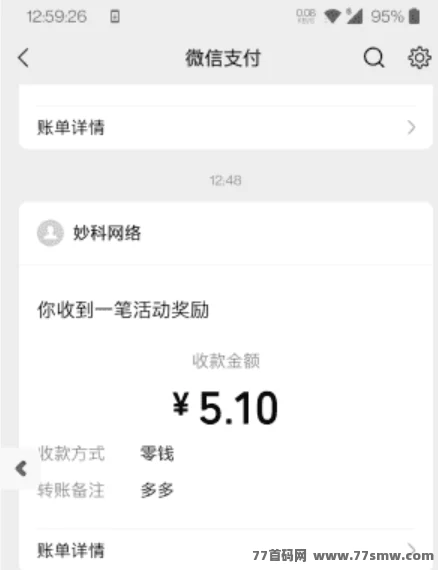 多多赚宝：看新闻轻松赚，日赚3-5圆！