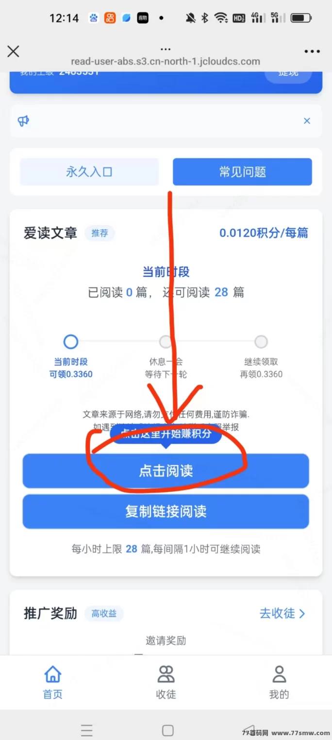 多多赚宝：看新闻轻松赚，日赚3-5圆！