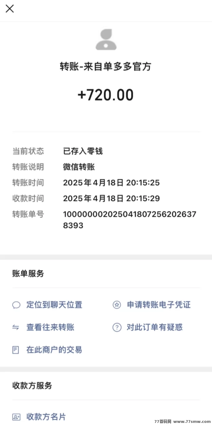 单多多：随时操作，轻松赚取日赚四位数，代付模式无负担！