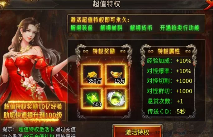 【传奇打金】0氪开局，边玩边赚，收益天天到！