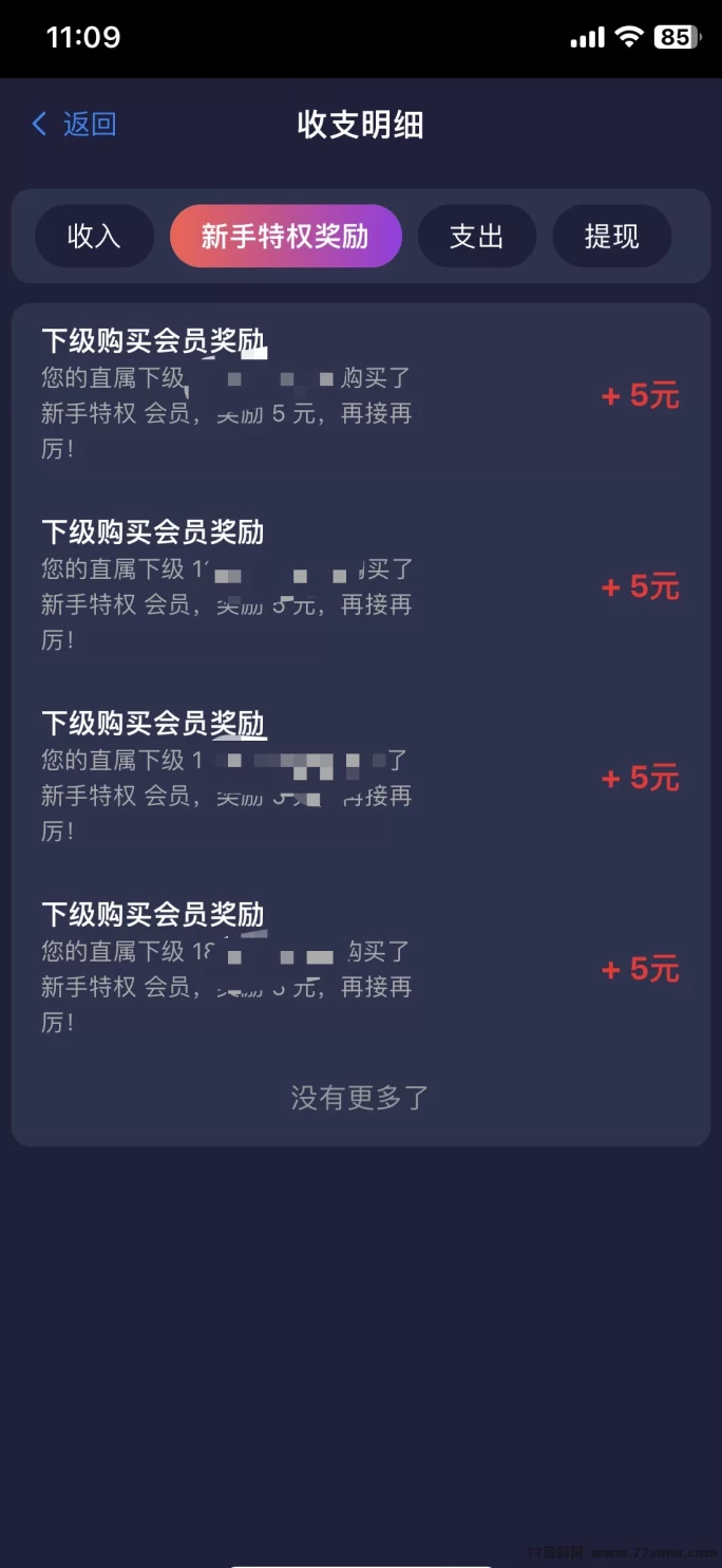 汇盈传媒新玩法：10广告轻松赚1810圆，收溢引爆副业圈！