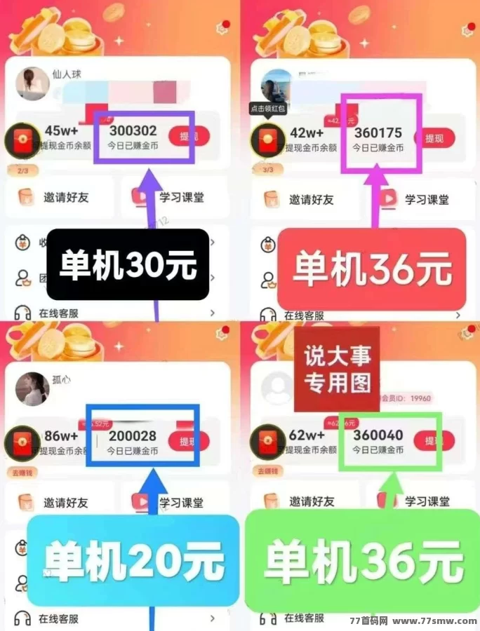 小金牛2.0版全新上线，轻松看剧赚零花，首码抢先体验！