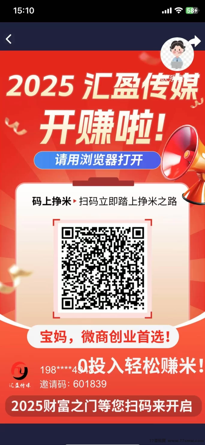 汇盈传媒新玩法：10广告轻松赚1810圆，收溢引爆副业圈！
