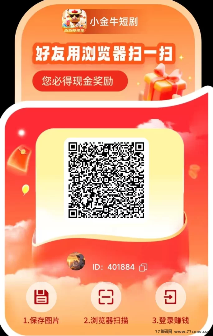 小金牛2.0版全新上线，轻松看剧赚零花，首码抢先体验！