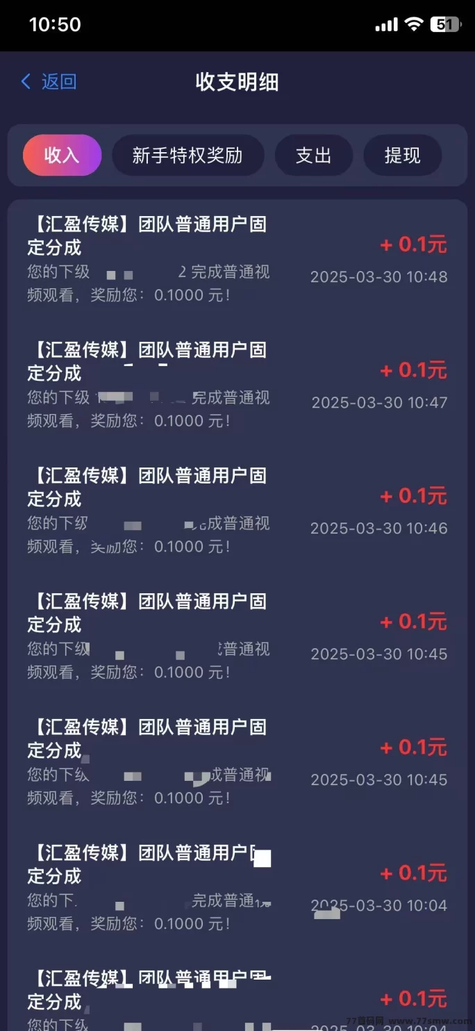 汇盈传媒新玩法：10广告轻松赚1810圆，收溢引爆副业圈！