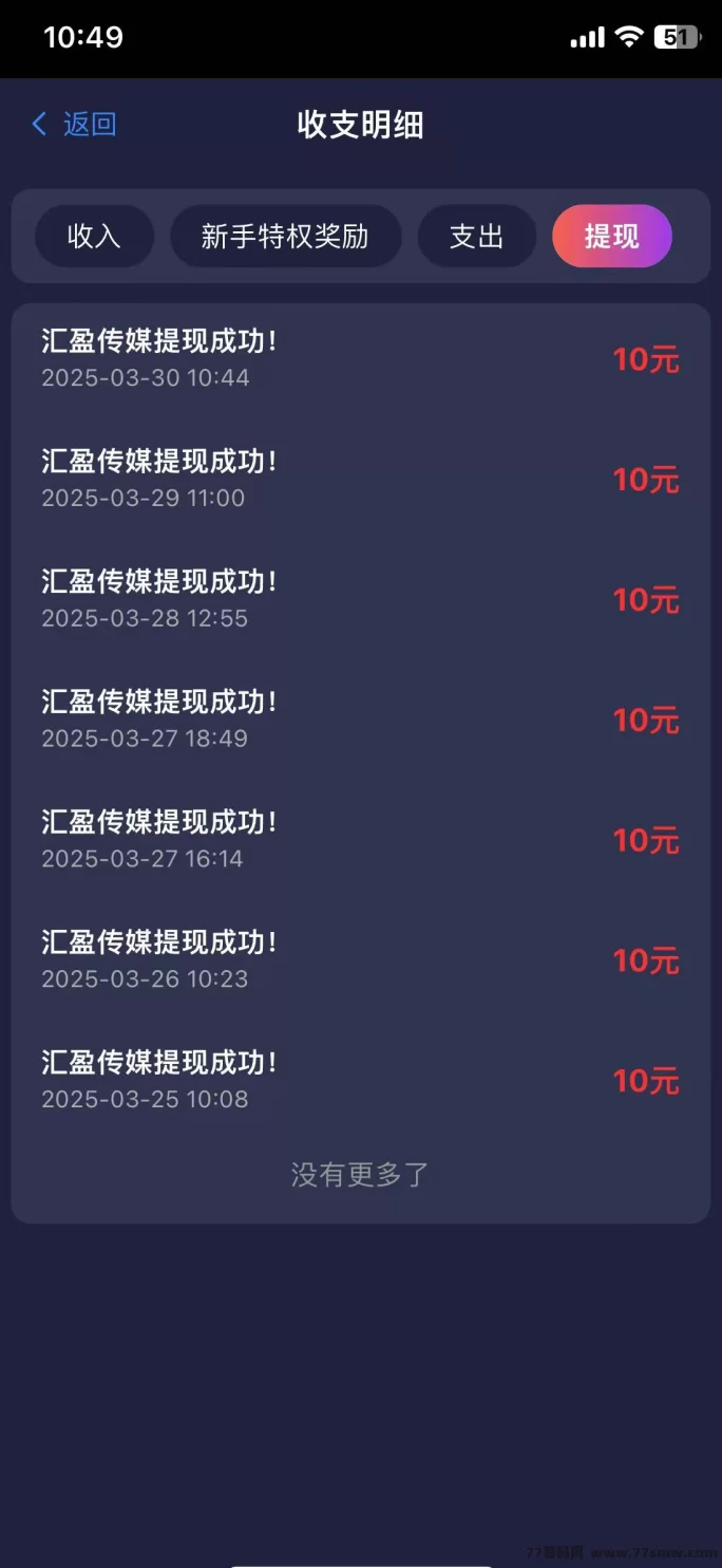 汇盈传媒新玩法：10广告轻松赚1810圆，收溢引爆副业圈！