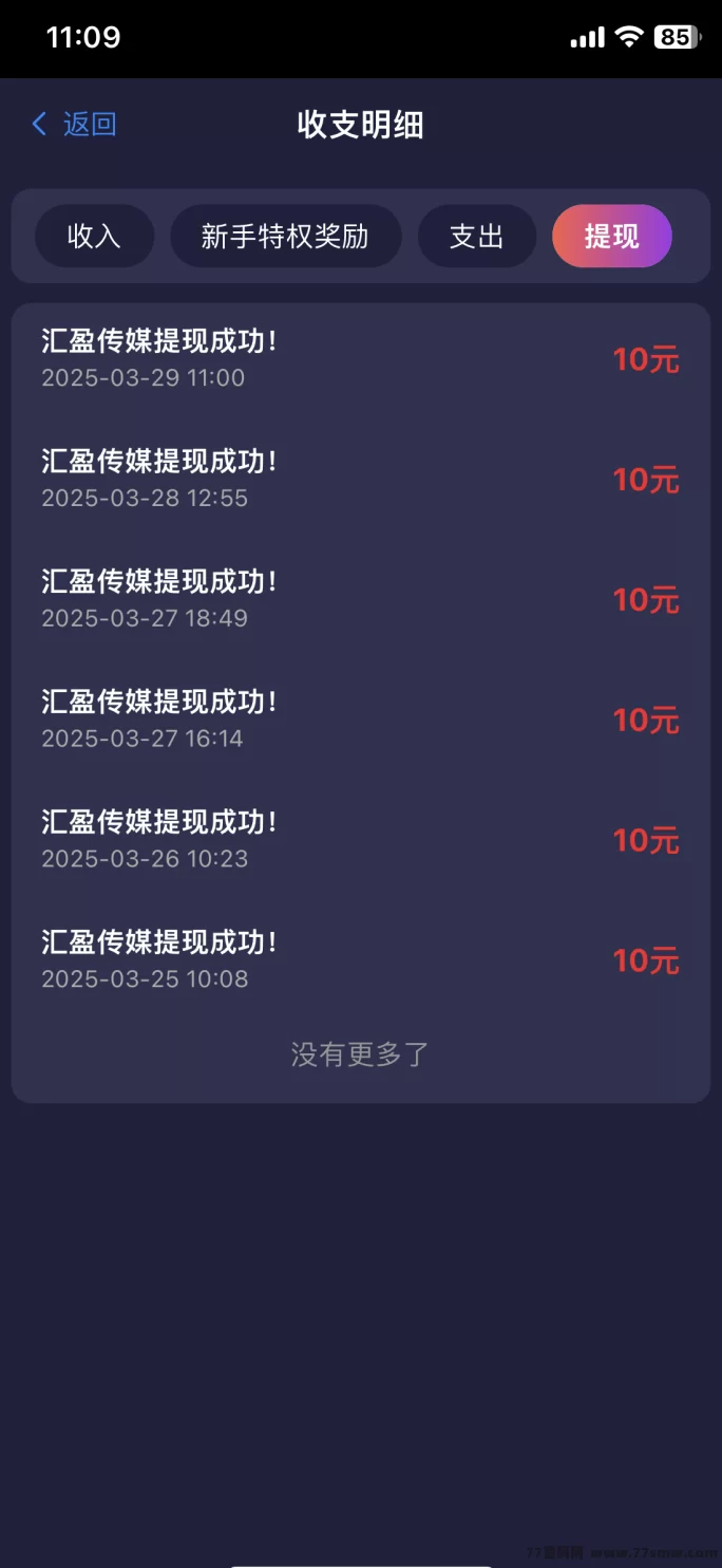 汇盈传媒新玩法：10广告轻松赚1810圆，收溢引爆副业圈！