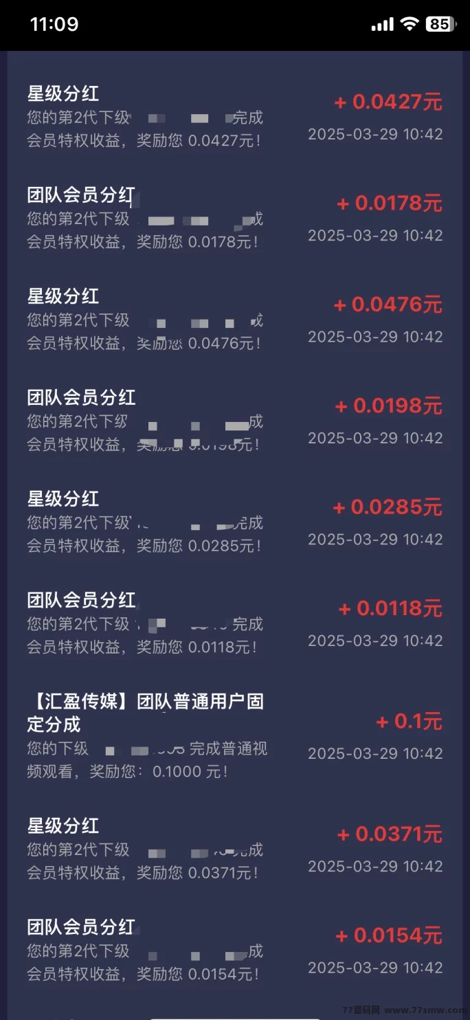 汇盈传媒新玩法：10广告轻松赚1810圆，收溢引爆副业圈！