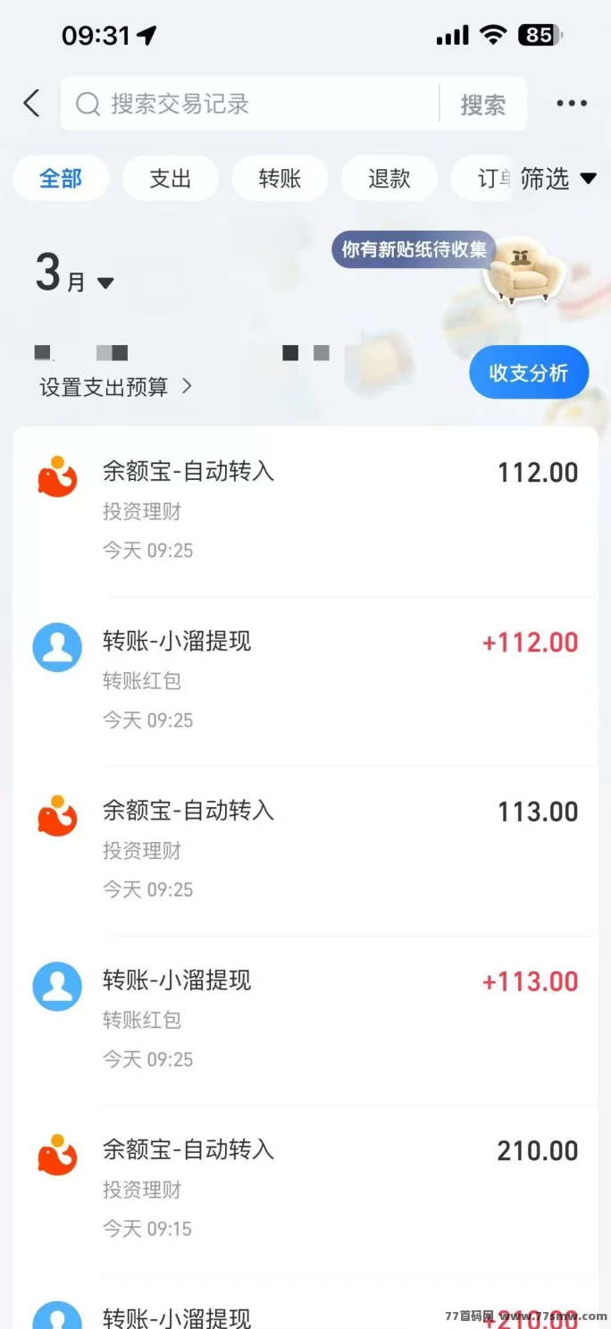 汇盈传媒新玩法：10广告轻松赚1810圆，收溢引爆副业圈！